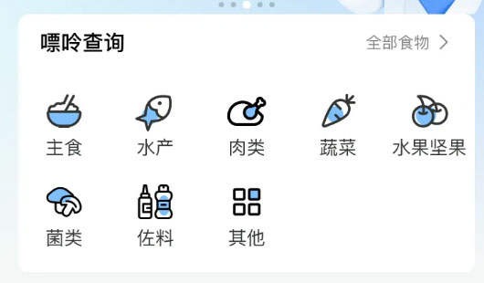 嘌呤查询