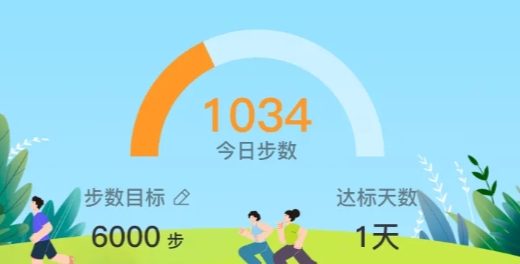 运动记录