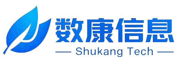 广西数康信息科技有限公司